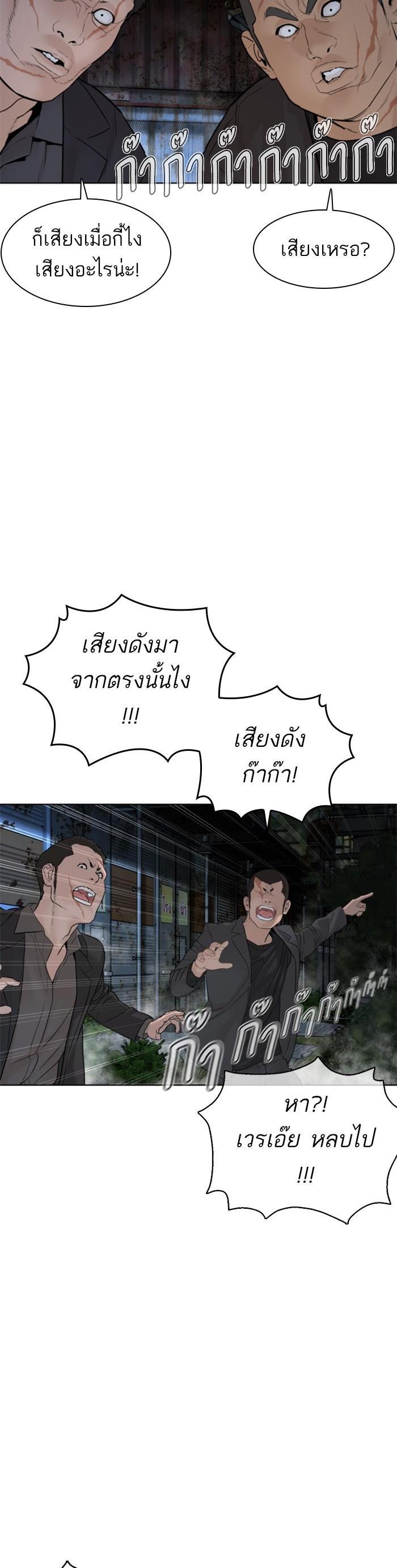 How to Fight นักสู้ทูปเบอร์ Chap 117 - Next Chap 118