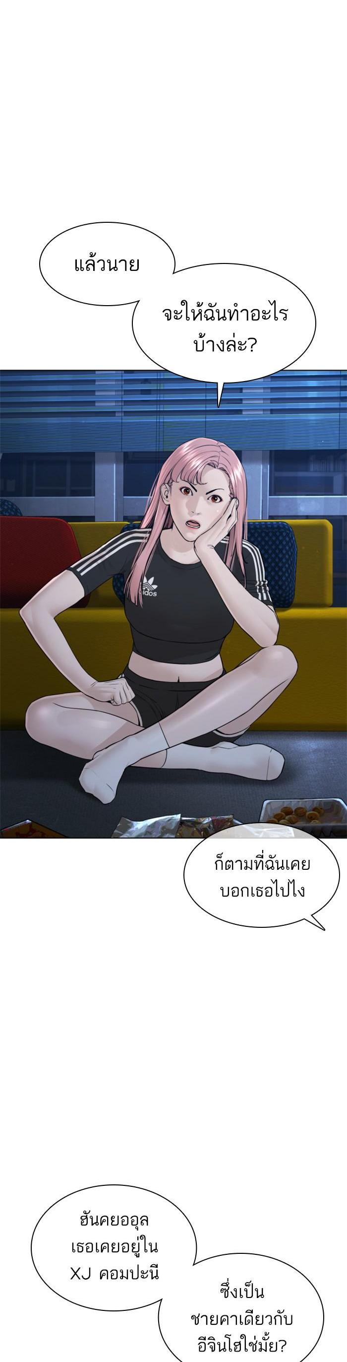 How to Fight นักสู้ทูปเบอร์ Chap 117 - Next Chap 118