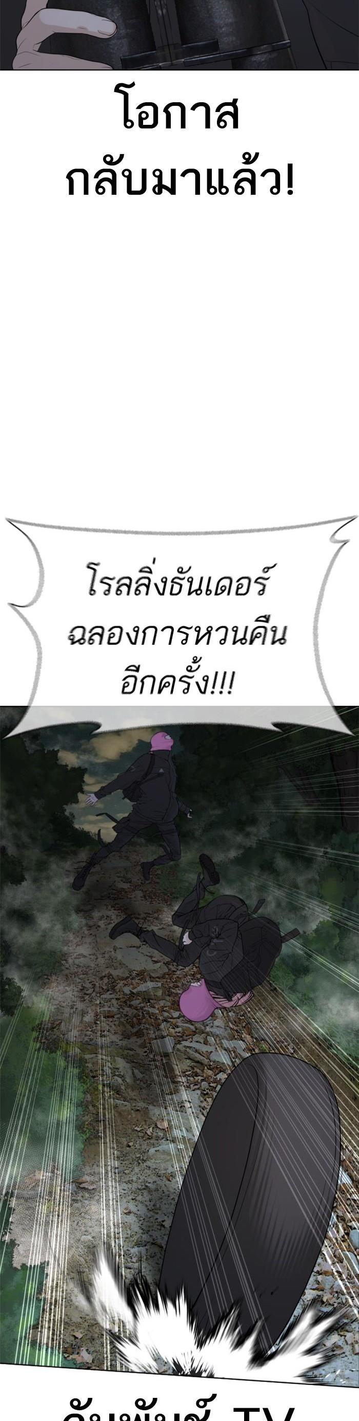How to Fight นักสู้ทูปเบอร์ Chap 117 - Next Chap 118