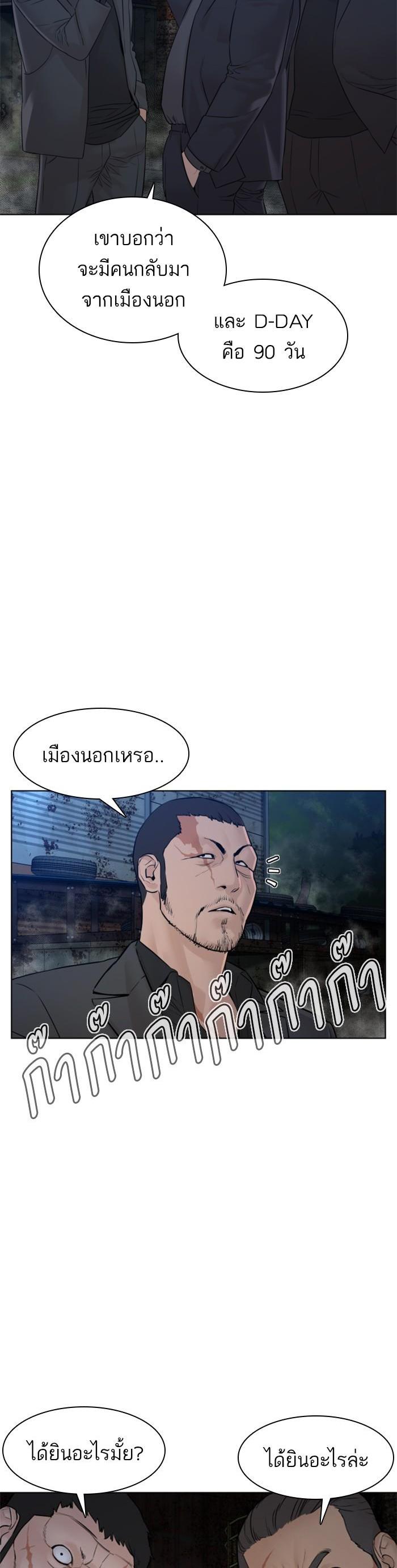 How to Fight นักสู้ทูปเบอร์ Chap 117 - Next Chap 118