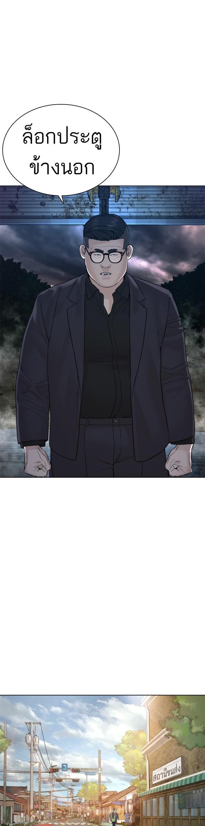 How to Fight นักสู้ทูปเบอร์ Chap 117 - Next Chap 118