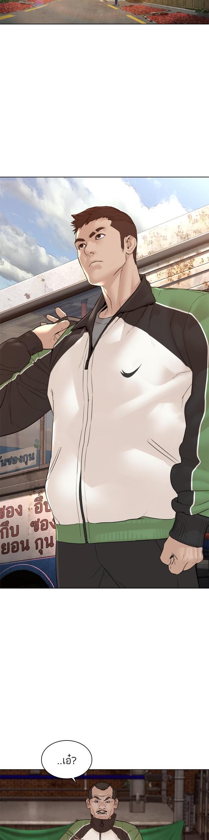 How to Fight นักสู้ทูปเบอร์ Chap 117 - Next Chap 118