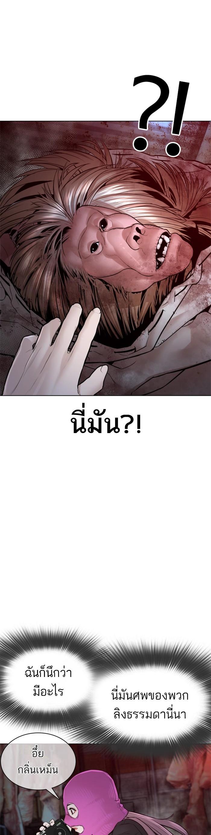 How to Fight นักสู้ทูปเบอร์ Chap 117 - Next Chap 118
