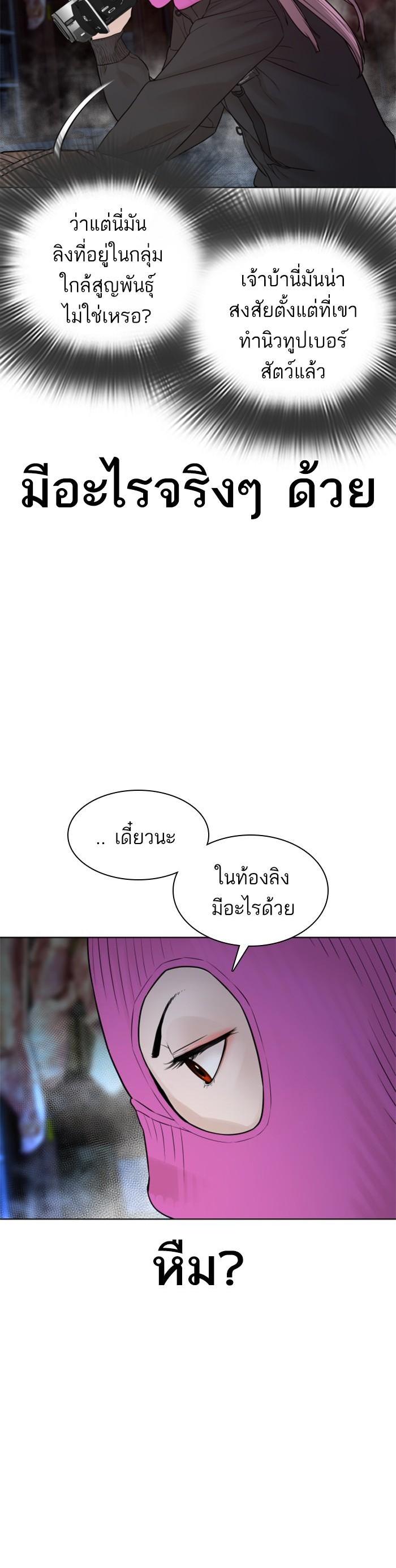 How to Fight นักสู้ทูปเบอร์ Chap 117 - Next Chap 118