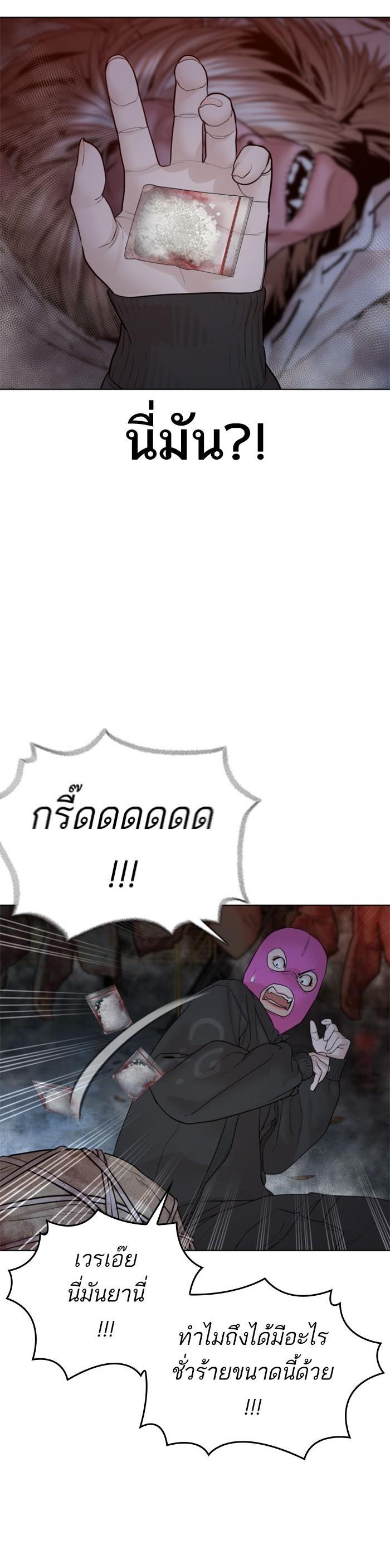 How to Fight นักสู้ทูปเบอร์ Chap 117 - Next Chap 118