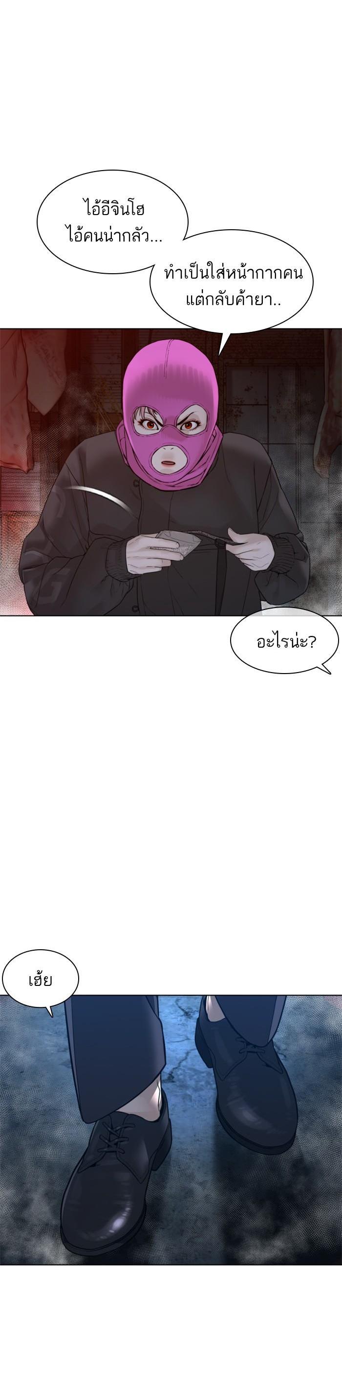 How to Fight นักสู้ทูปเบอร์ Chap 117 - Next Chap 118
