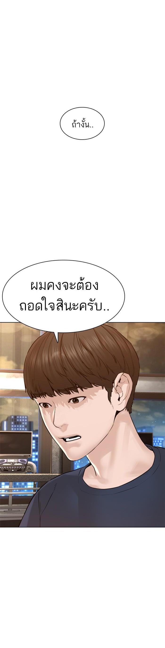 How to Fight นักสู้ทูปเบอร์ Chap 117 - Next Chap 118