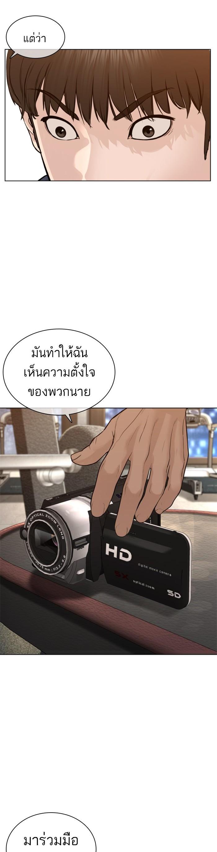 How to Fight นักสู้ทูปเบอร์ Chap 117 - Next Chap 118