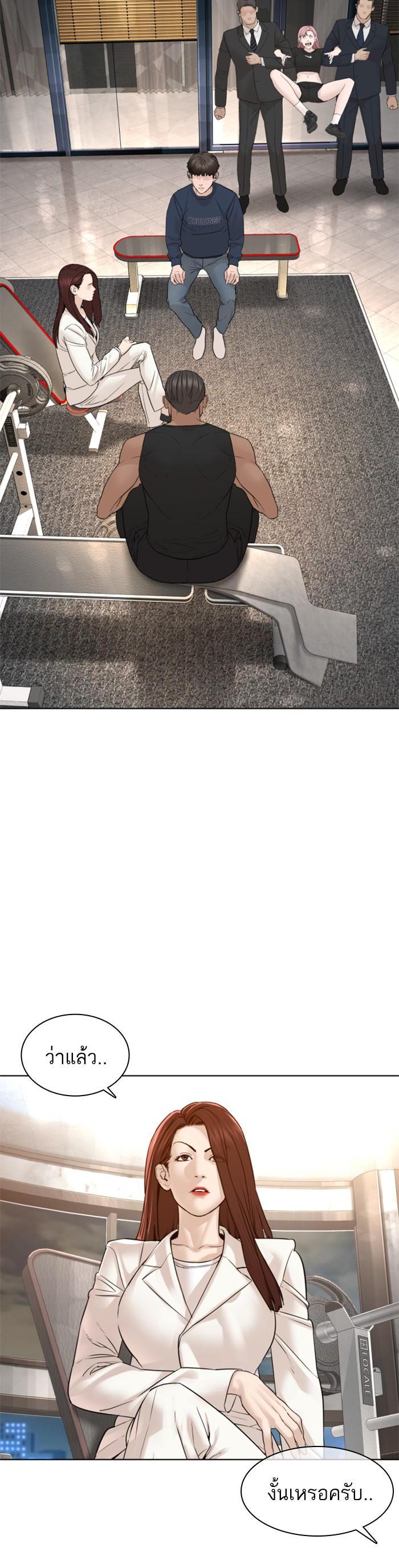 How to Fight นักสู้ทูปเบอร์ Chap 117 - Next Chap 118