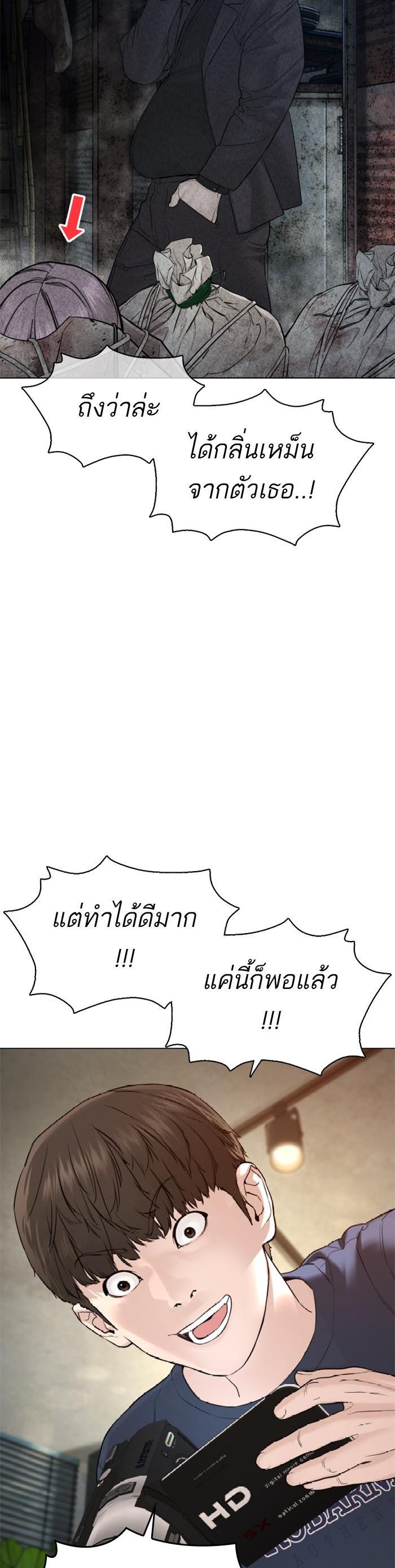 How to Fight นักสู้ทูปเบอร์ Chap 117 - Next Chap 118