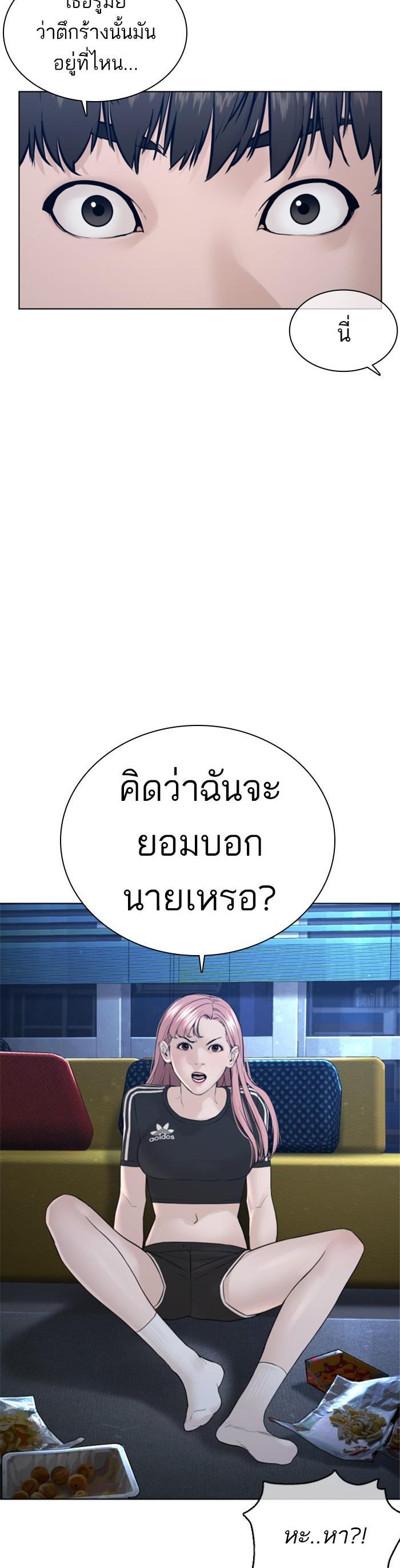 How to Fight นักสู้ทูปเบอร์ Chap 117 - Next Chap 118
