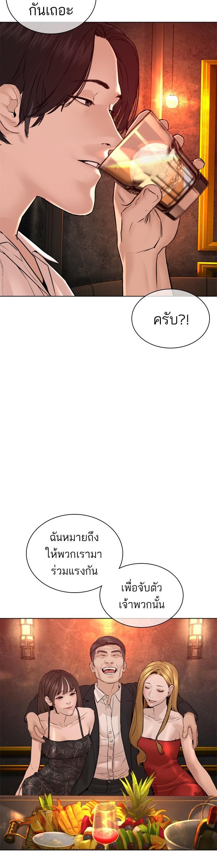 How to Fight นักสู้ทูปเบอร์ Chap 117 - Next Chap 118