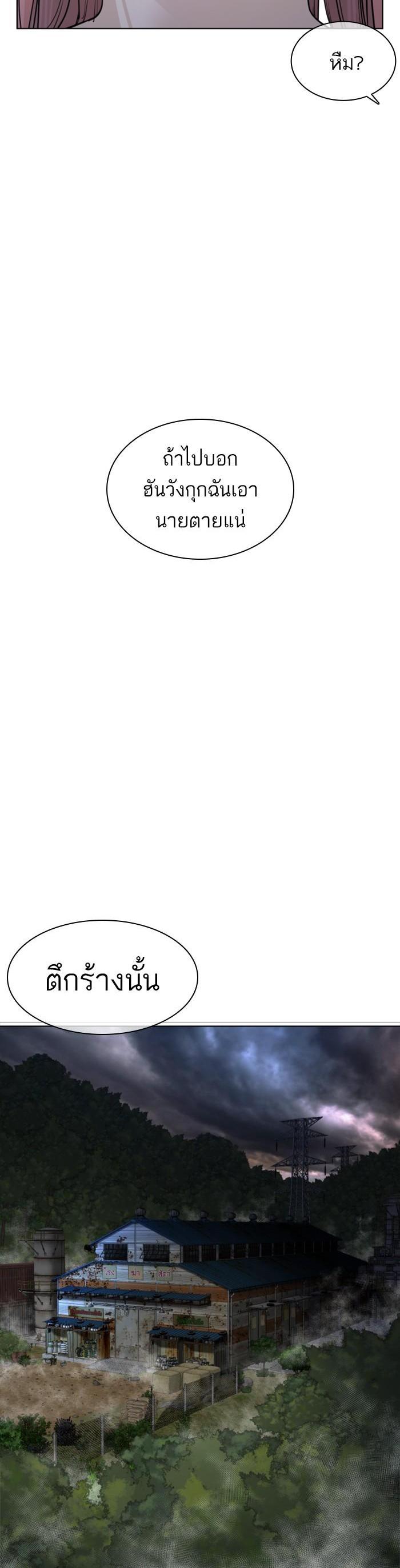 How to Fight นักสู้ทูปเบอร์ Chap 117 - Next Chap 118