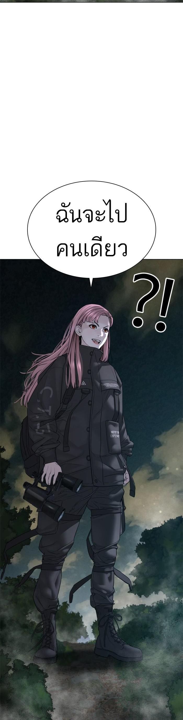 How to Fight นักสู้ทูปเบอร์ Chap 117 - Next Chap 118