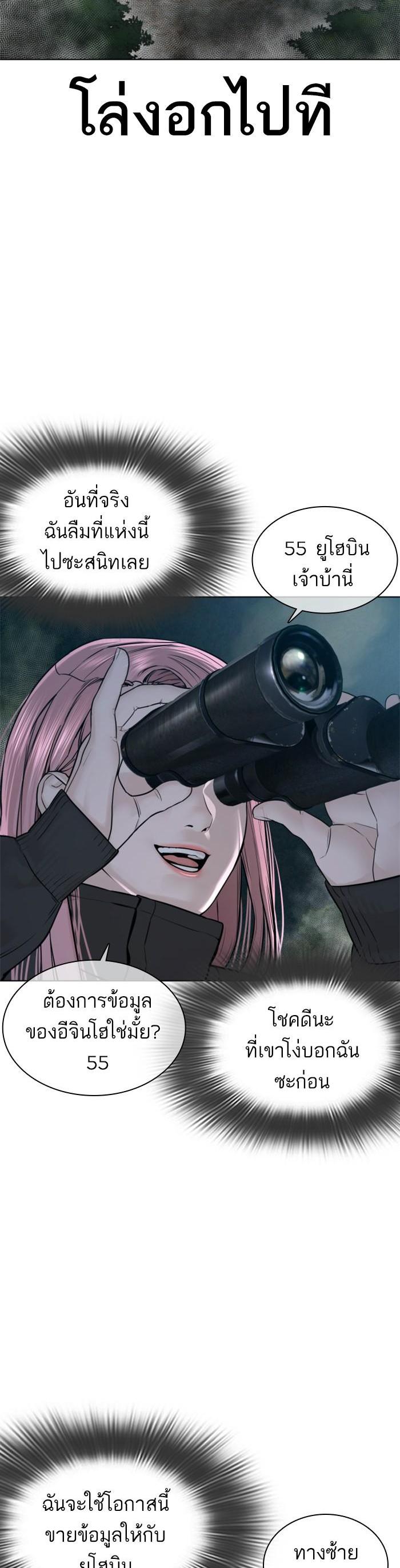 How to Fight นักสู้ทูปเบอร์ Chap 117 - Next Chap 118