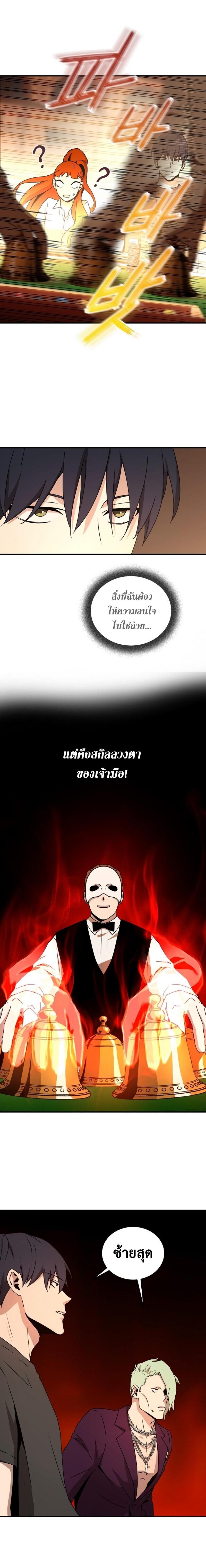 Return of the Frozen Player Chap 29 - Next Chap 30