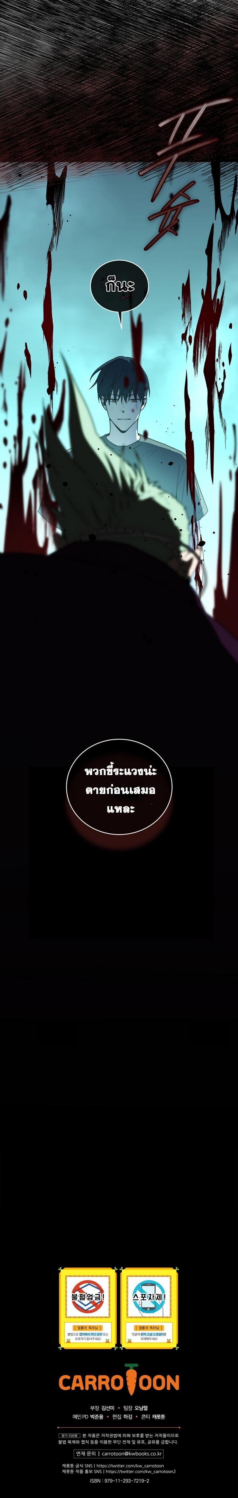 Return of the Frozen Player Chap 29 - Next Chap 30