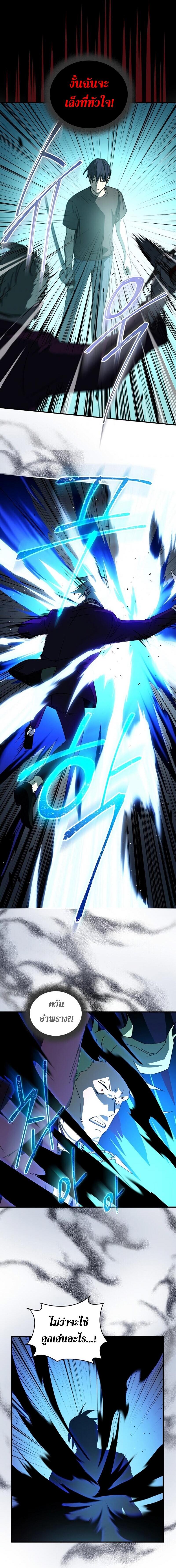 Return of the Frozen Player Chap 29 - Next Chap 30