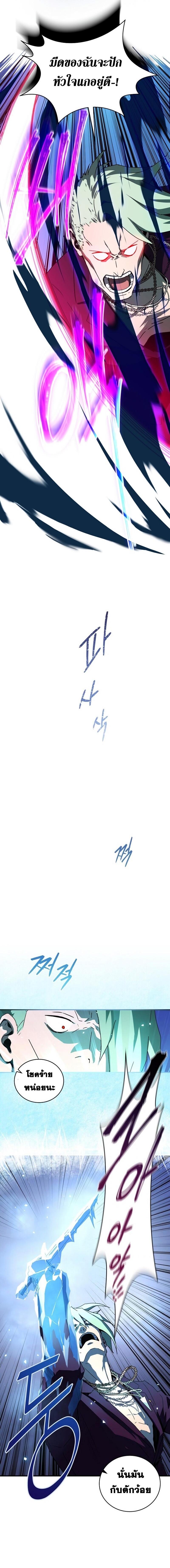 Return of the Frozen Player Chap 29 - Next Chap 30