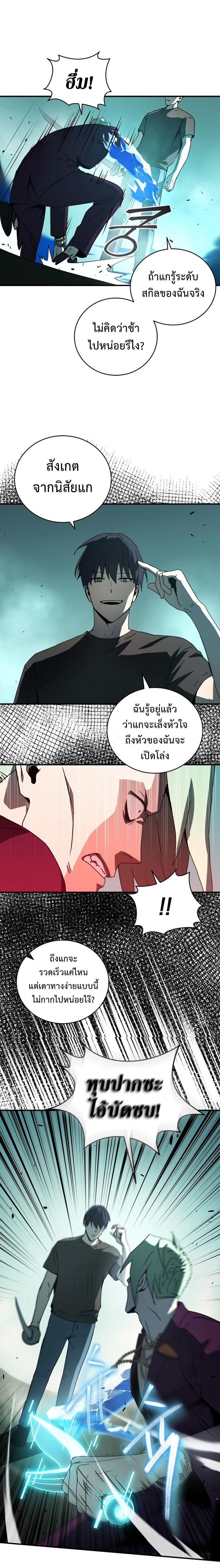 Return of the Frozen Player Chap 29 - Next Chap 30