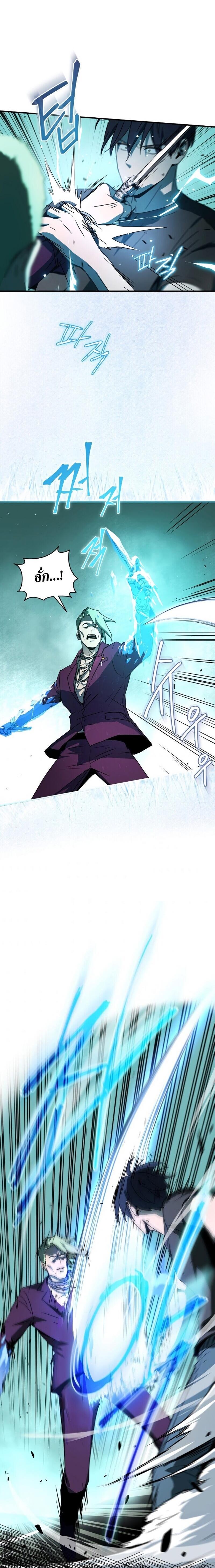 Return of the Frozen Player Chap 29 - Next Chap 30