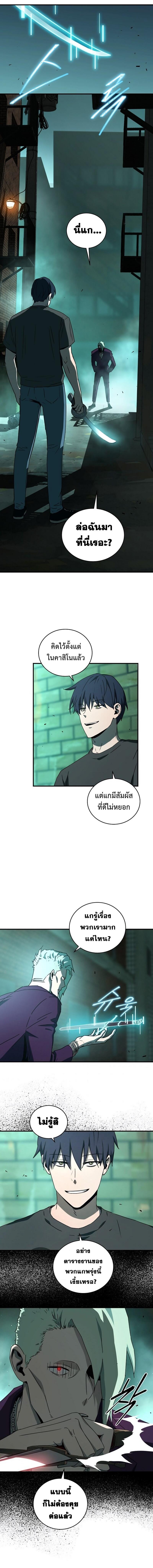 Return of the Frozen Player Chap 29 - Next Chap 30