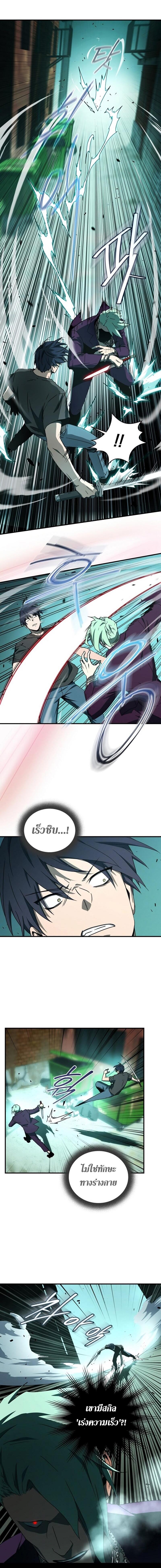 Return of the Frozen Player Chap 29 - Next Chap 30
