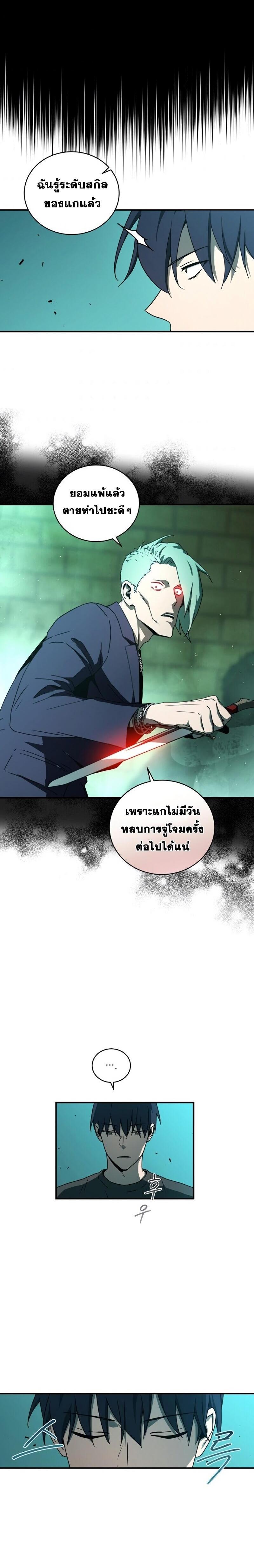 Return of the Frozen Player Chap 29 - Next Chap 30