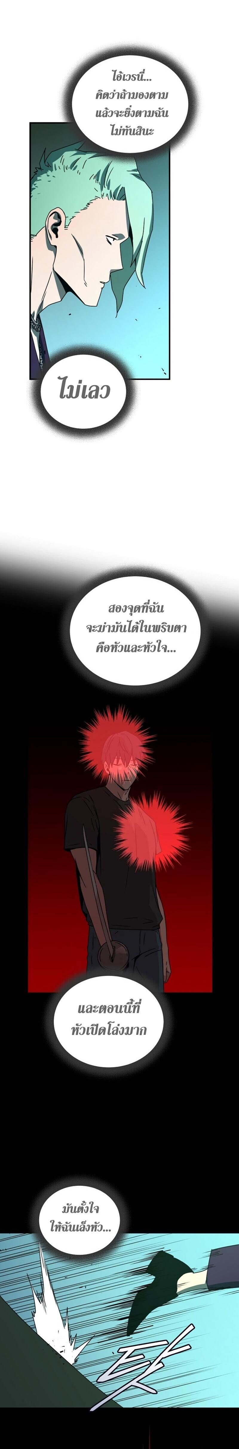 Return of the Frozen Player Chap 29 - Next Chap 30