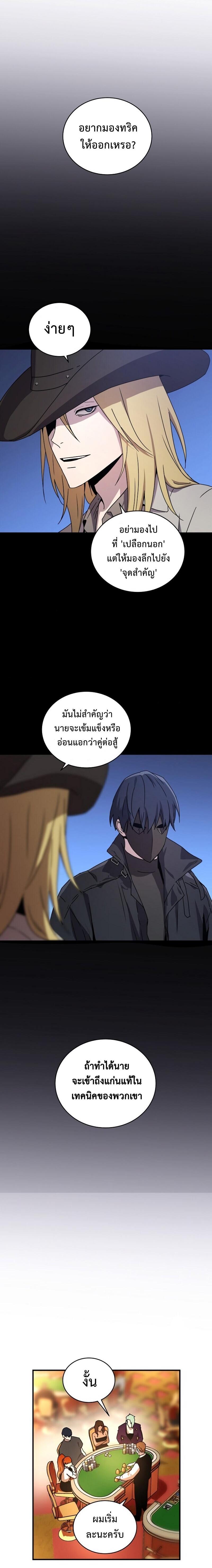 Return of the Frozen Player Chap 29 - Next Chap 30