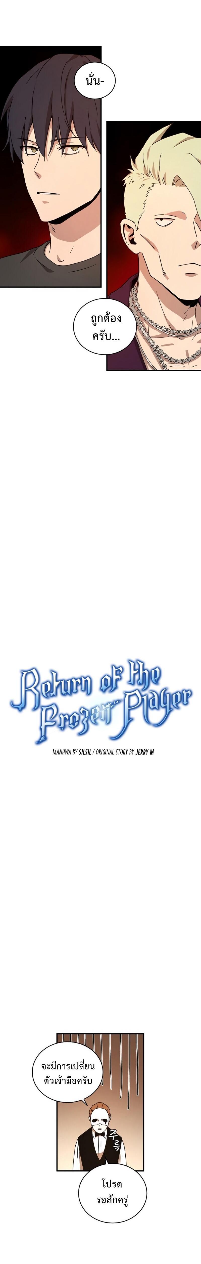 Return of the Frozen Player Chap 29 - Next Chap 30
