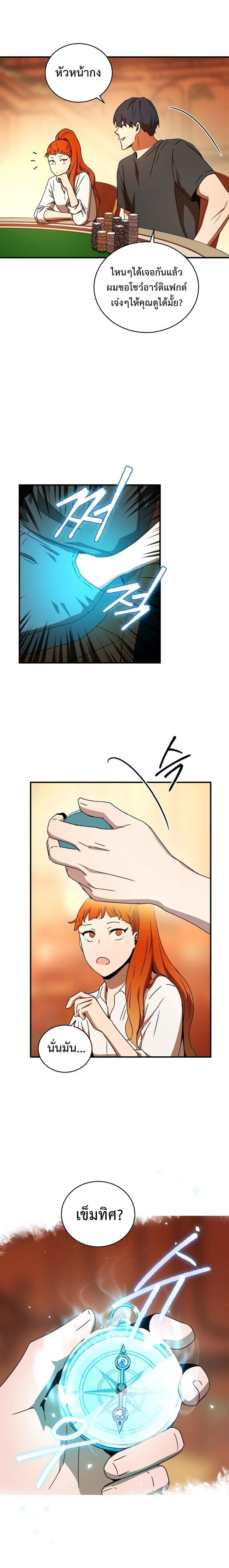 Return of the Frozen Player Chap 29 - Next Chap 30