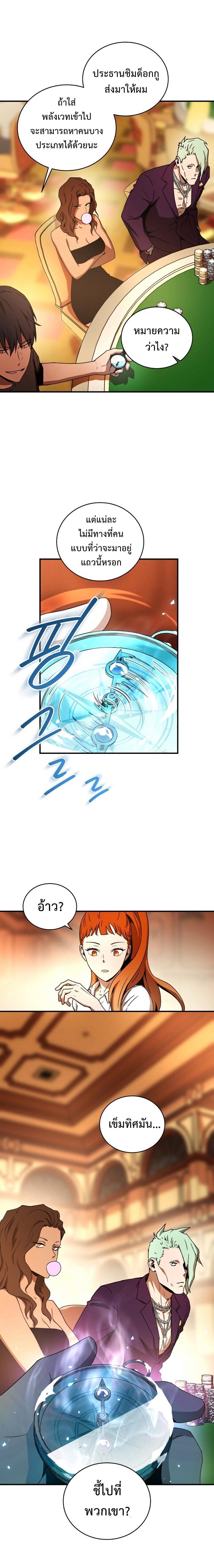 Return of the Frozen Player Chap 29 - Next Chap 30