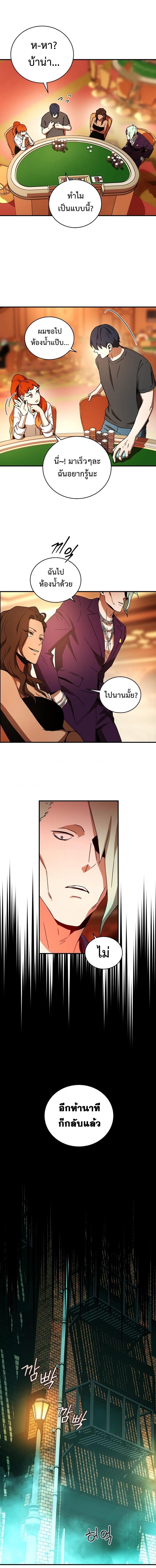 Return of the Frozen Player Chap 29 - Next Chap 30