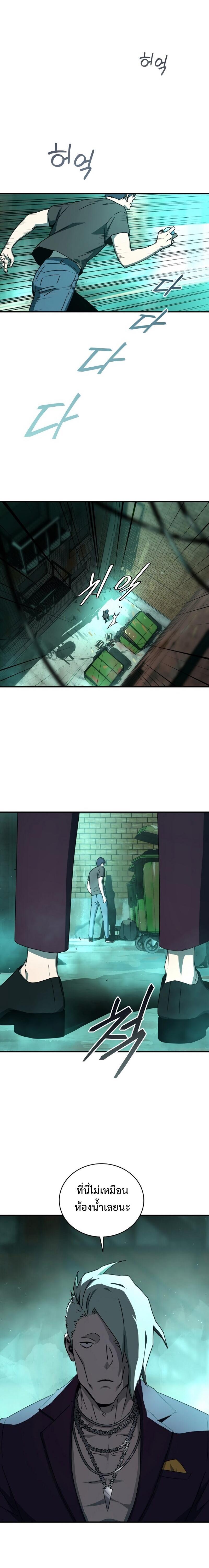Return of the Frozen Player Chap 29 - Next Chap 30