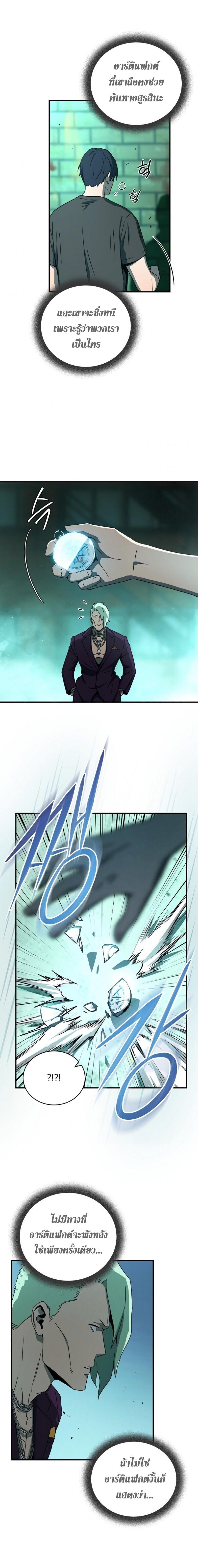 Return of the Frozen Player Chap 29 - Next Chap 30