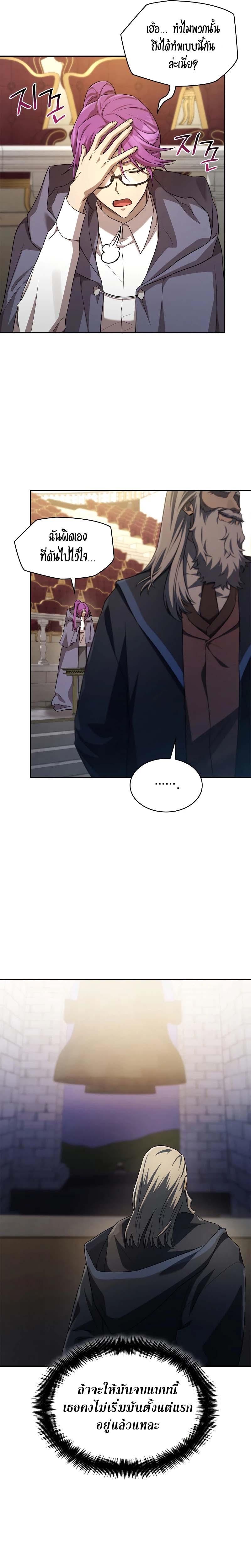 Infinite Mage Chap 56 - Next Chap 57