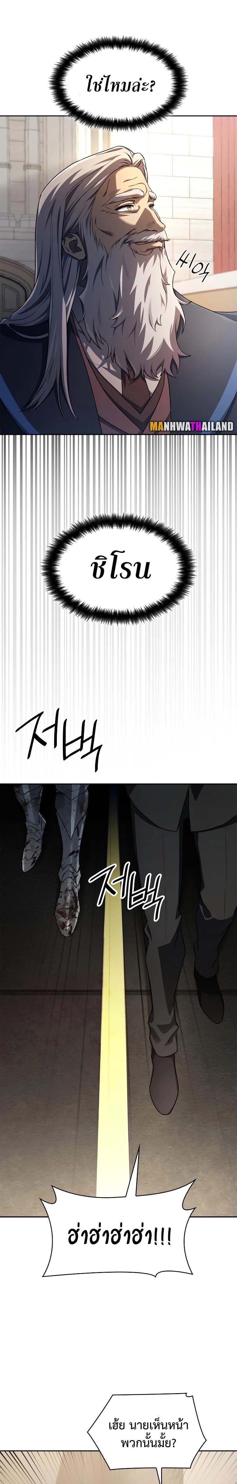 Infinite Mage Chap 56 - Next Chap 57