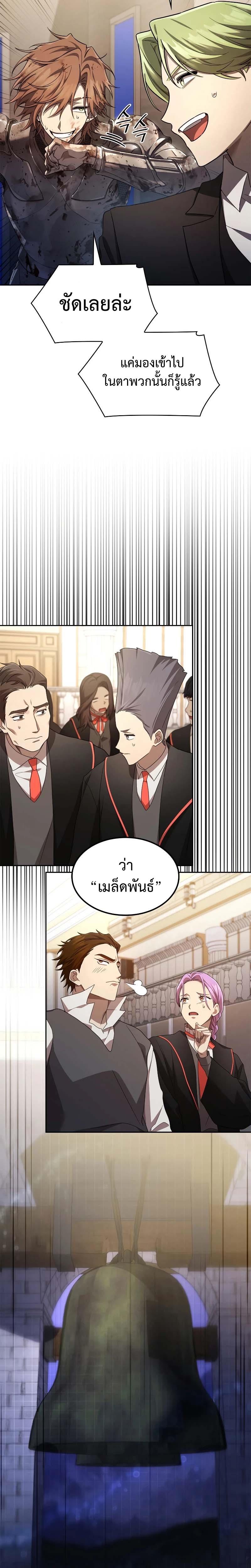 Infinite Mage Chap 56 - Next Chap 57