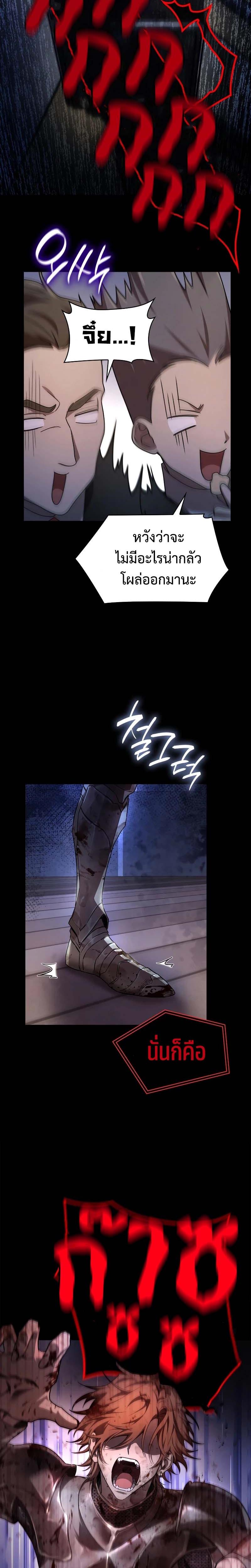 Infinite Mage Chap 56 - Next Chap 57