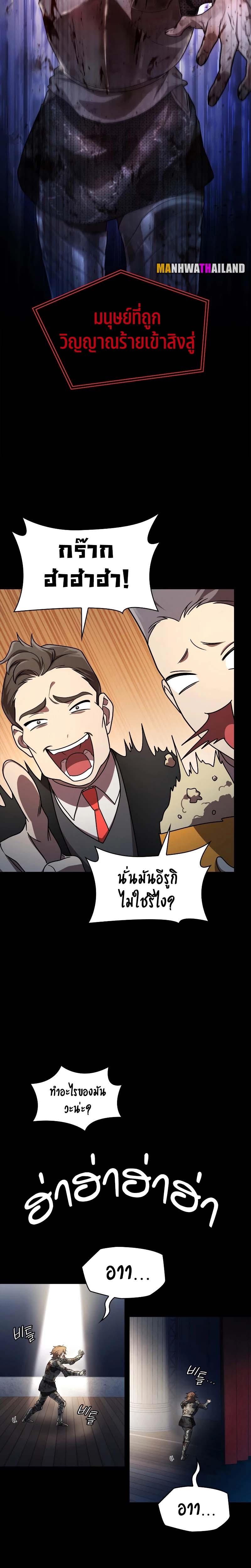 Infinite Mage Chap 56 - Next Chap 57