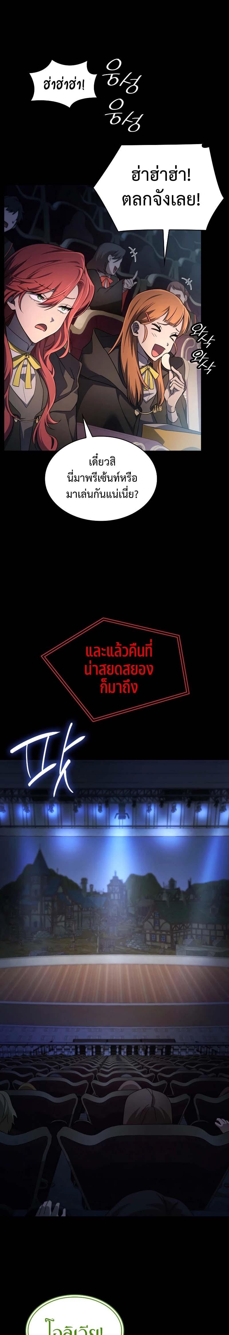 Infinite Mage Chap 56 - Next Chap 57