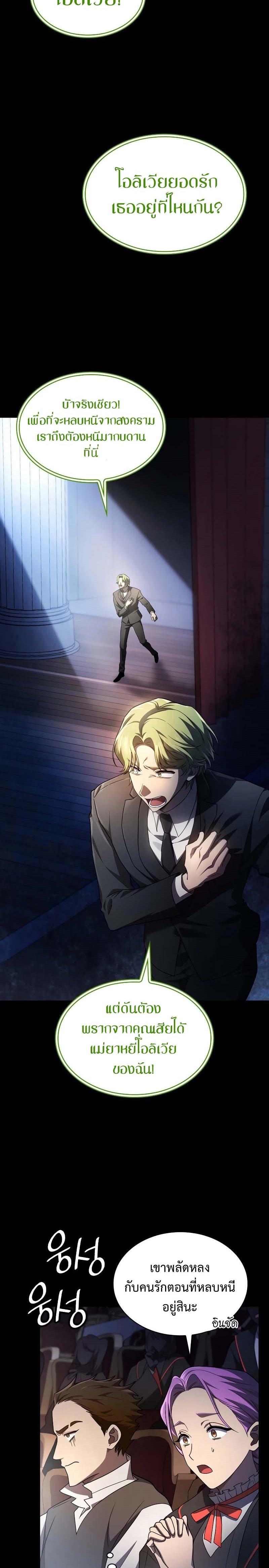 Infinite Mage Chap 56 - Next Chap 57