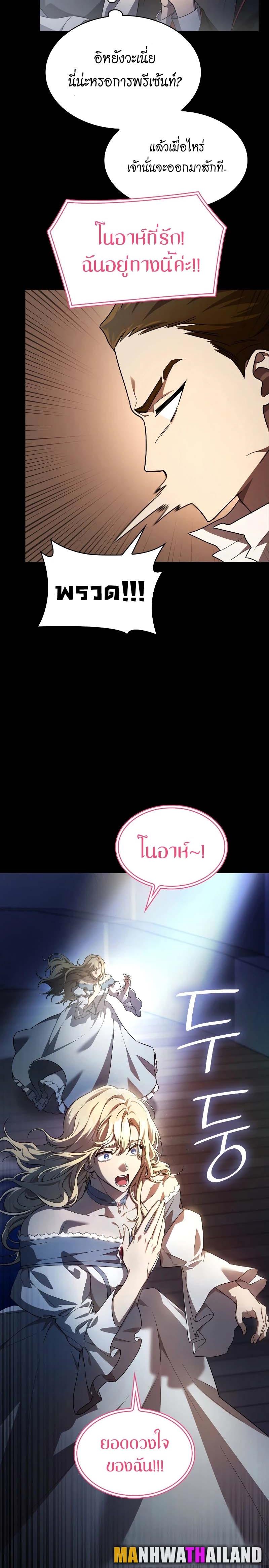 Infinite Mage Chap 56 - Next Chap 57