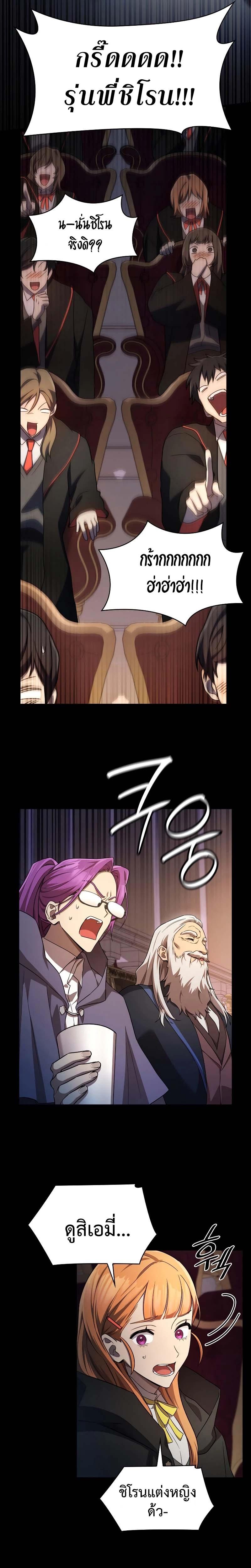 Infinite Mage Chap 56 - Next Chap 57