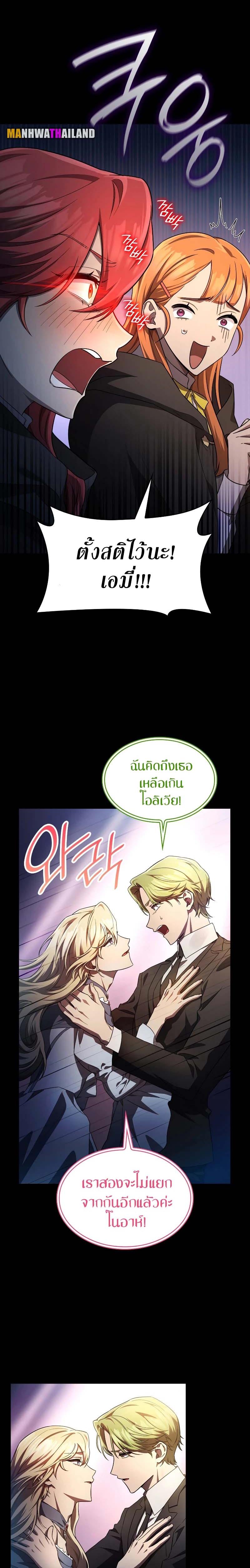 Infinite Mage Chap 56 - Next Chap 57