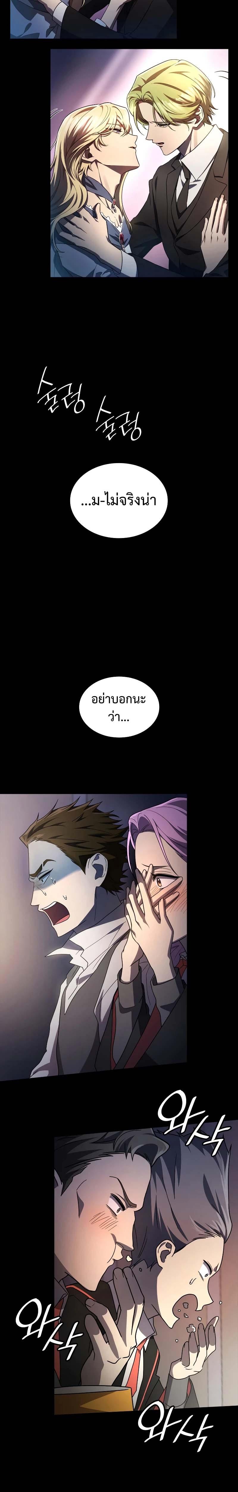 Infinite Mage Chap 56 - Next Chap 57