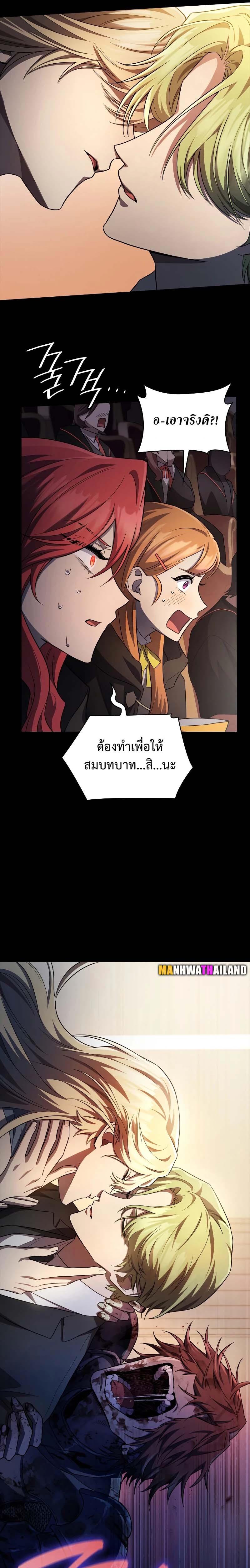 Infinite Mage Chap 56 - Next Chap 57