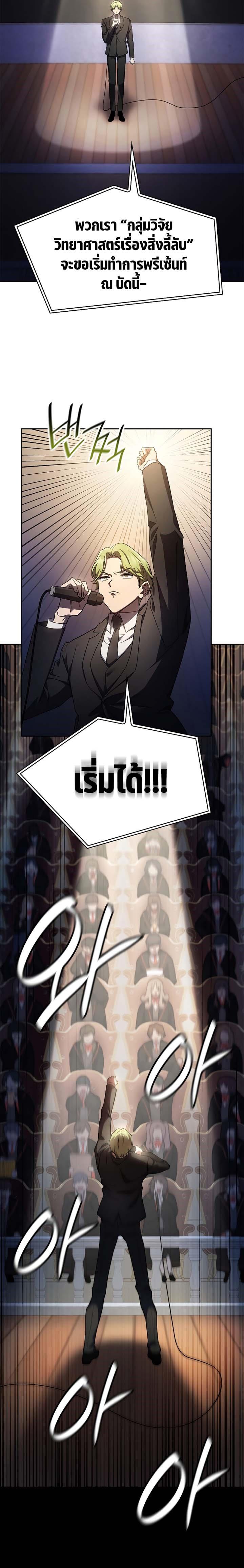 Infinite Mage Chap 56 - Next Chap 57