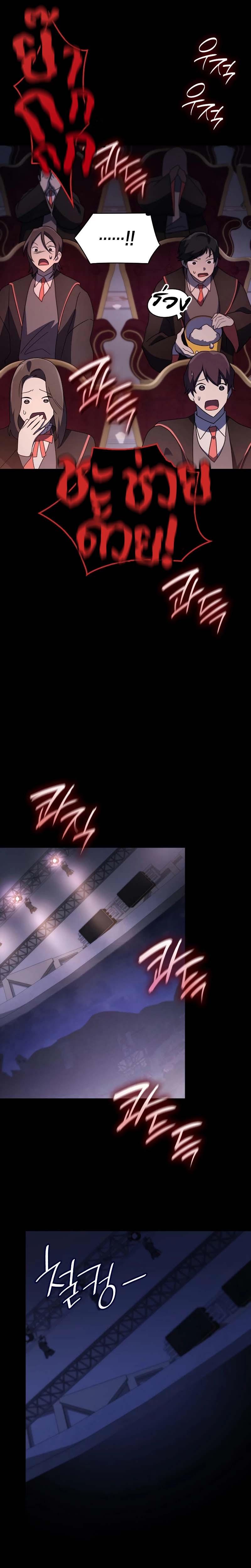 Infinite Mage Chap 56 - Next Chap 57